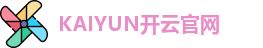 开云